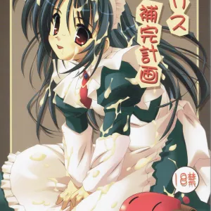 Alice Hokankeikaku