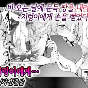 Mimizi x Joshi