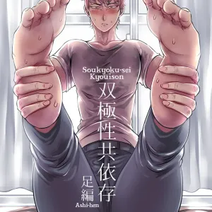Soukyoku-sei Kyouison: Ashi Hen