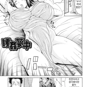 Suikan Muchuu