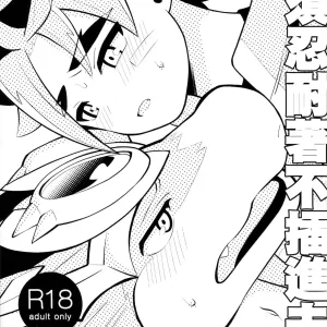 Sounyuu o Gaman Shinai to Derarenai Heya (Future Card Buddyfight) | 必須忍耐著不插進去才能離開的房間 (decensored)
