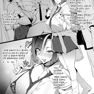 Gyaru x OtaCir NTR