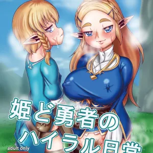 Hime do Yuusha no Hyrule Nichijou