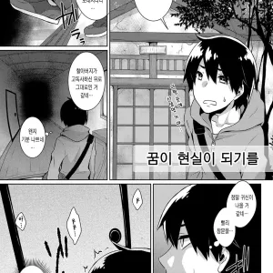 Yume o Utsutsu ni nasuyo Shimogana | 꿈이 현실이 되기를