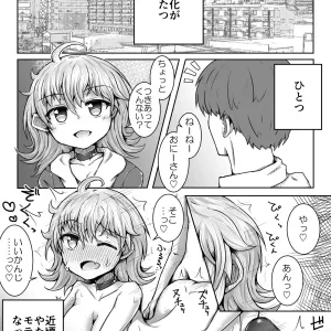 Goaisatsu