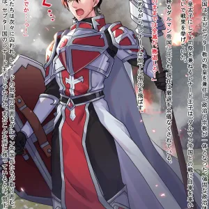 Haikoku Ouji no Junan 3!!! Kouketsu Ouji ni Mekakushi Sundome