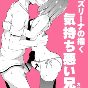 Chinzurena no Kaku Kimochi Warui Couple | Chinzurena's Nasty Brothers