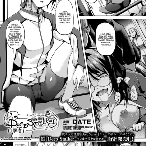 Deep Stalker Mokugekisha | Deep Stalker: Eye Witness