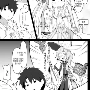 Hito no Kokoro o Nakushita Master | 사람의 마음을 모르는 마스터