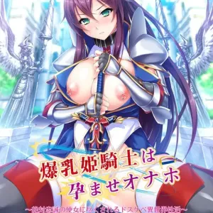 Bakunyuu Himekishi wa Haramase Onaho ~Zettai Chuusei no Benjo ni Tsukusareru Dosukebe Isekai Seikatsu~