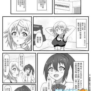 Kikai no  Karada no  Atsui Tokoro 丨機械軀體的火熱之處