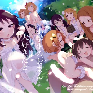 Shougakusei no Omanko Daisuki da to Dekiru Mono, Nani?