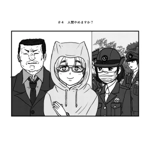 Josei Teitoku no Miru Yume wa… Rei #4