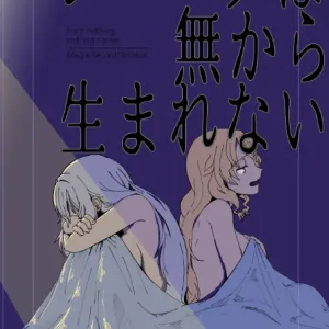 Hamburg wa Mu kara Umarenai | 漢堡牛排不能無中生有