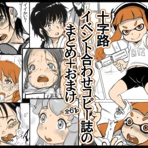 Juujiro Event Awase Copy-shi no Matome + Omake
