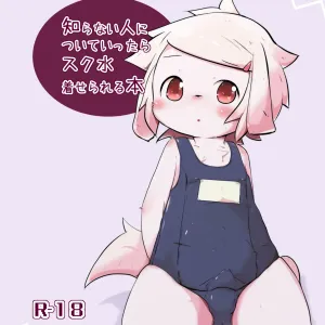 Shiranai Hito ni Tsuite Ittara Sukumizu Serareru Hon