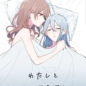 Watashi to Yoisaki-san