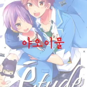 étude