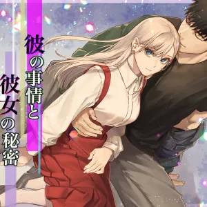 Kare no Jijou to Kanojo no Himitsu～sono ato no hanasi～