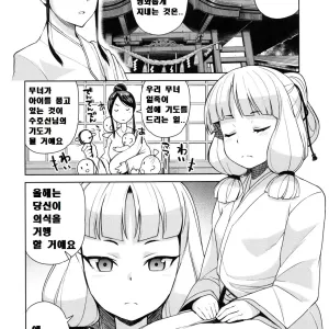 Mutsumi-san no Hanshoku Katsudou Kiroku Bangaihen Sono 2 (decensored)