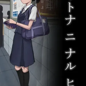 Otona ni Naru Hi