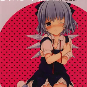 Cirno-chan ni Oazuke saretai Hito muke