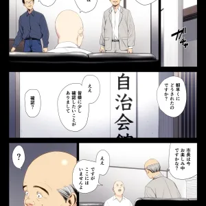 Hametsu no Itte 7