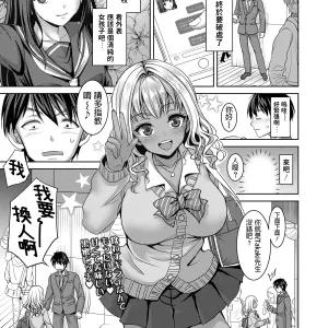 Otameshi Bitch
