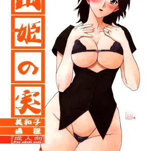 Akebi no Mi - Miwako Katei