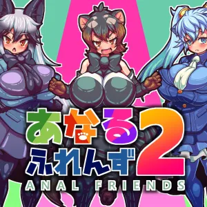 [AMAINU-ya (LainDog)} Anal Friends 2