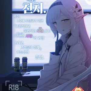 Zenchi, Arui wa Zenchi. | 천재, 혹은 천치.