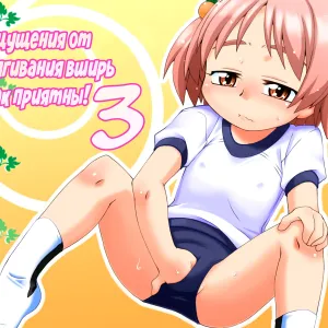 Hirogacchau no ga ii no 3 | Stretching Myself Wide Feels So Good! 3