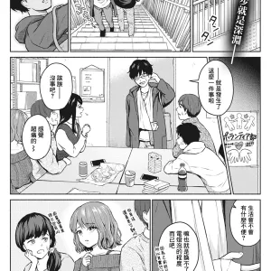 Sukisuki Daisuki Chouchou Aishiteru