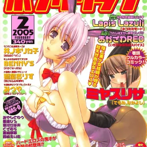 Comic Potpourri Club 2005-02