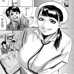 Roshutsu Nurse Hounyou Kango
