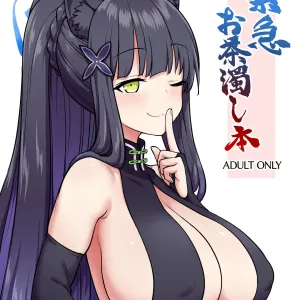 Kinkyuu ocha Nigoshi Hon