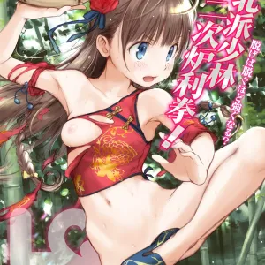 LQ -Little Queen- Vol. 39