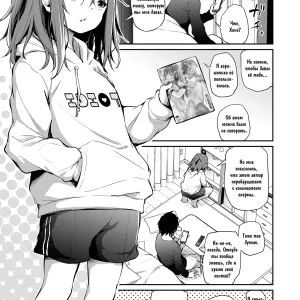 Imouto to Nori de Ecchi Shita Ken | Подходящее настроение для секса с сестрой
