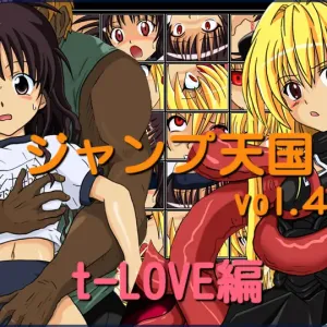 Jump Tengoku Vol. 4 t-LOVE Hen