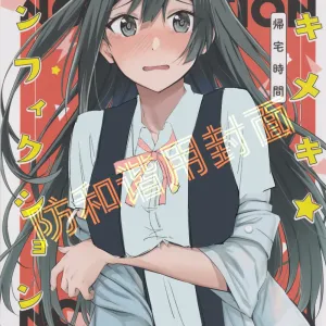 Tokimeki Nonfiction