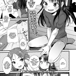 Kanako Challenge