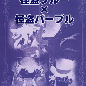 Kaitō Blue × Kaitō Purple