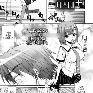 Onegai Sister Plus | 부탁해 시스터 플러스