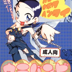 Urabambi Vol. 1