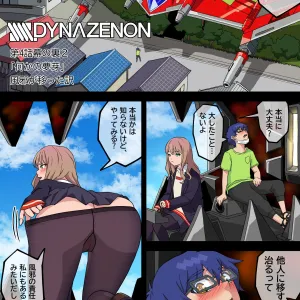 SSSS.DYNAZENON