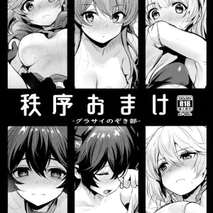 Chitsujo Omake