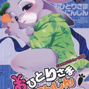 Ohitori-sama ninjin - Carrots for one