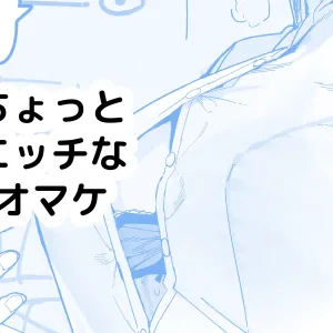Shoshinsha Eshi ga Machigae Gachi na Jouhou o Karada o Hatte Oshiete kureru Manga-bu no Senpai no Omake