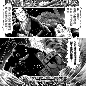 Dakki no Ohyaku Ibun Ch. 1 Ohyaku Toujou