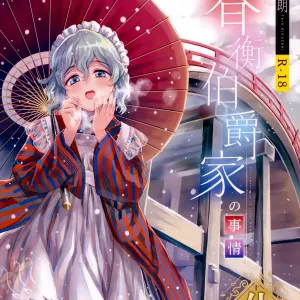Haruhira Hakushaku-ke no jijou Juu